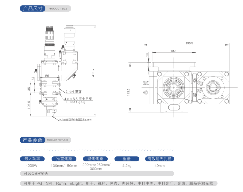 大功率焊接頭 ND41