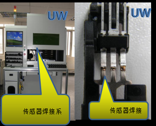 焊接頭在汽車傳感器的應用