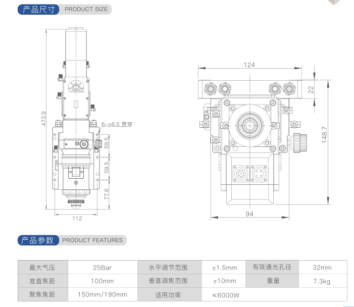 光纖自動(dòng)調(diào)焦切割頭 NC60參數(shù)